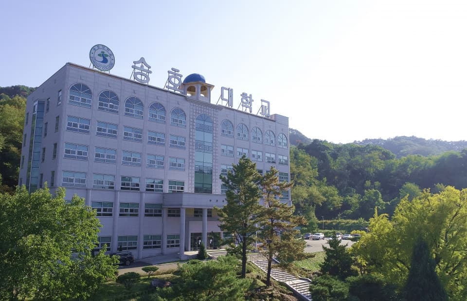 Đại học Songho là một trong những trường tư thục hàng đầu tại Gangwon